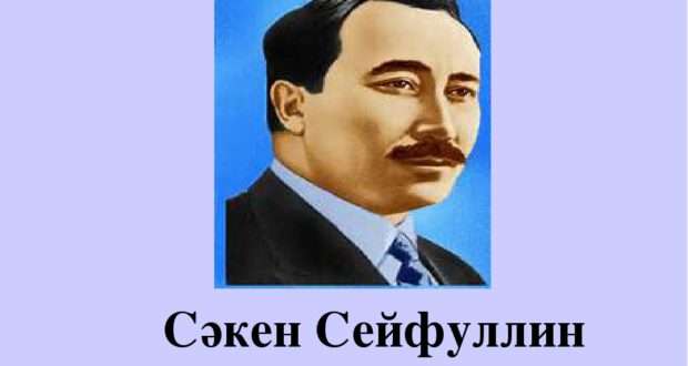 Санаторий сакена сейфуллина