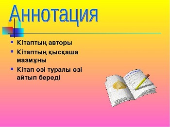 Файл атрибуттары деген не